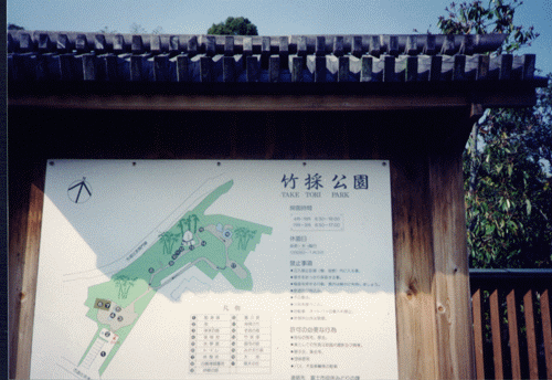 plate of kaguya park